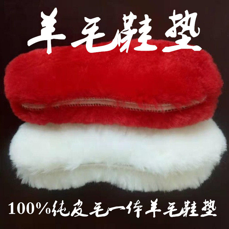 澳洲皮毛一体保暖冬季纯羊毛加厚增高鞋垫黑红色本命年结婚吸汗垫