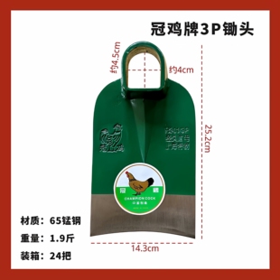 农用开荒锄头除草挖笋挖地全钢加厚锄草开山撅头大宽条锄挖土冠鸡