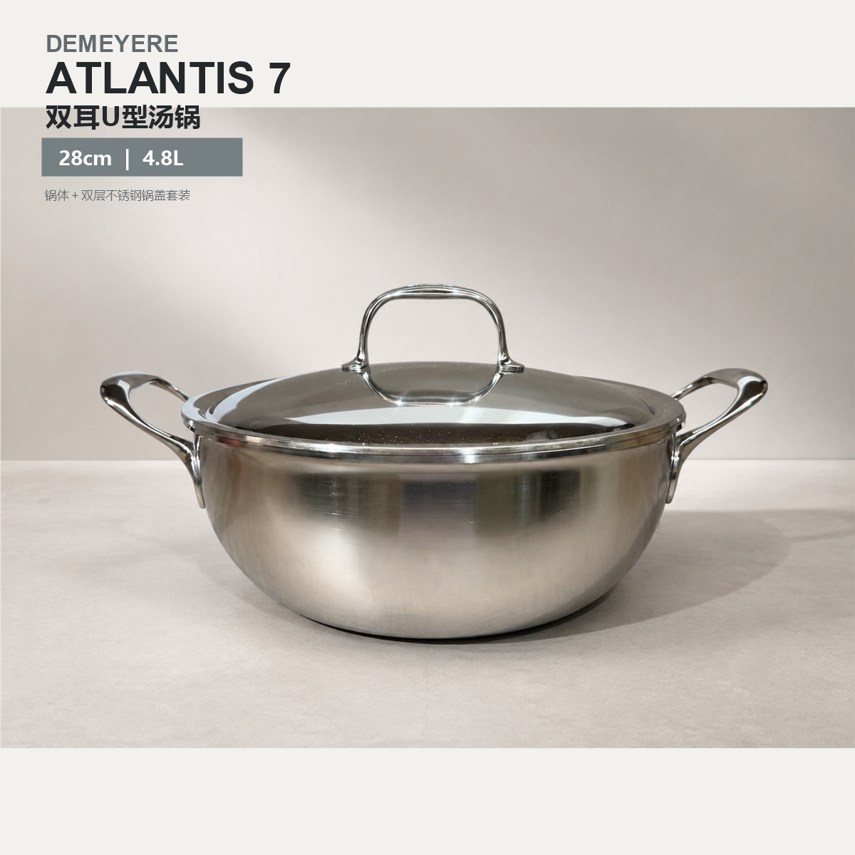 德国demeyereAtlantis7层炖/汤锅