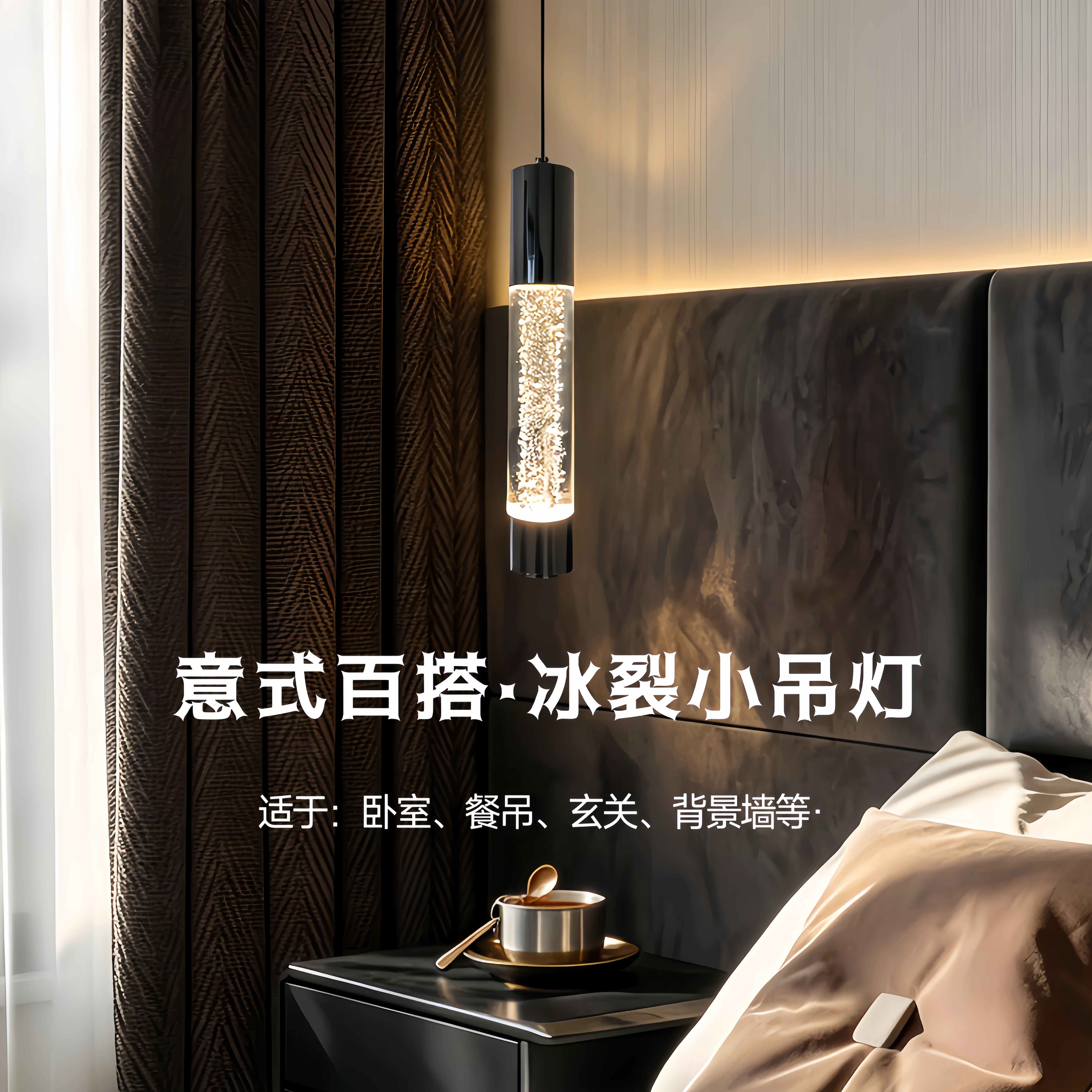 意式极简床头吊灯现代简约轻奢高级感玄关设计师餐厅吧台水晶吊灯