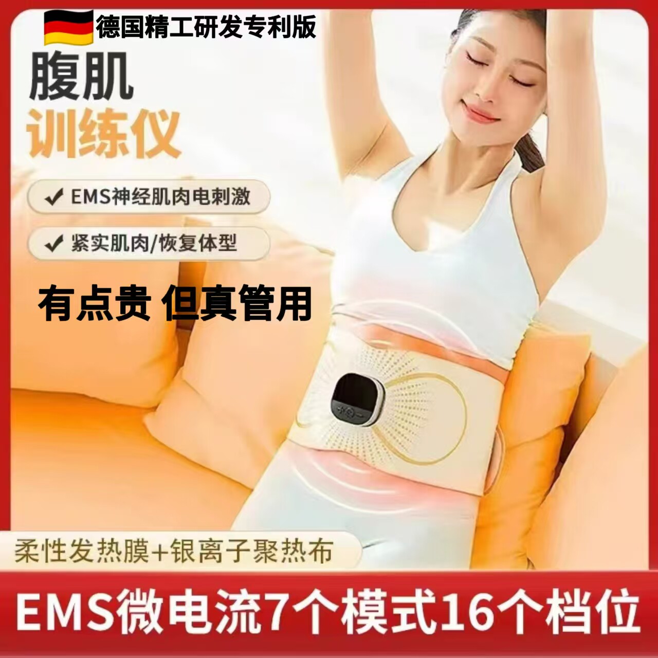 产后收腹训练仪家用腹部直肌锻炼器肚子大松弛分离神器瘦恢修复带