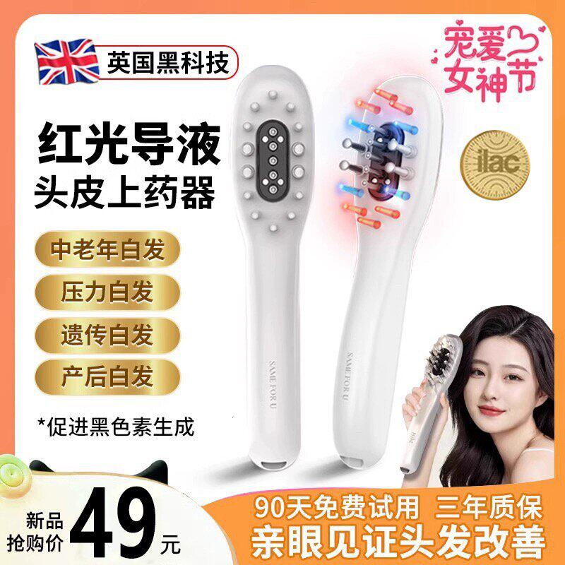 【英国专研】改善白发脱发健发梳