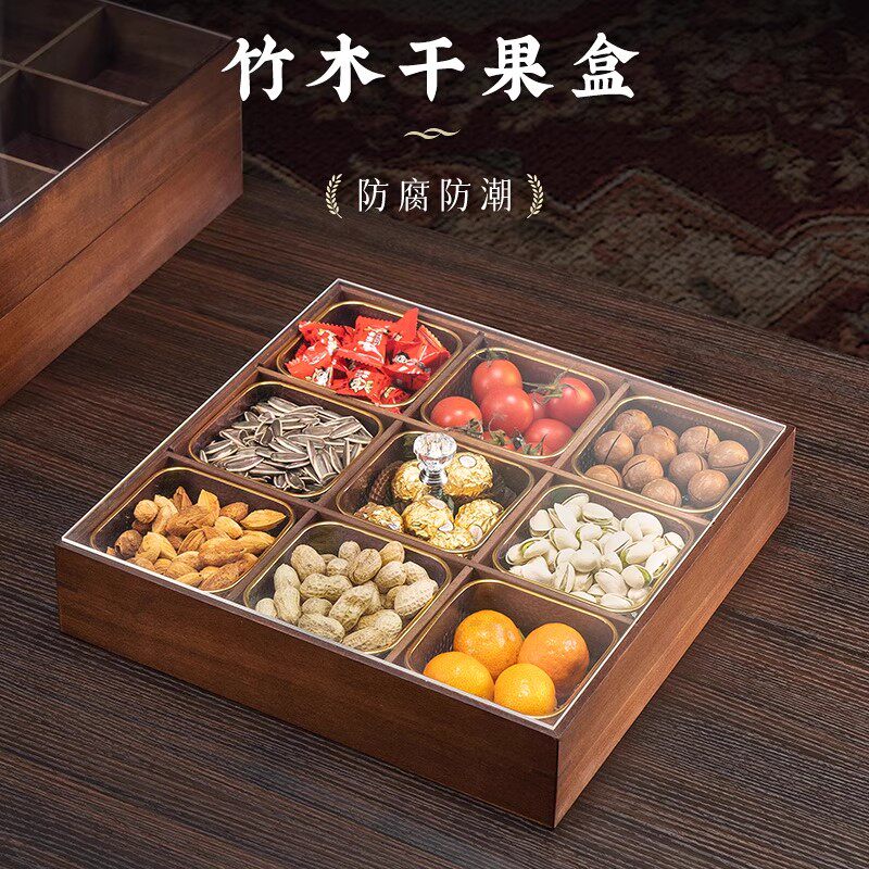 高档中式木质干果盒客厅茶几家用零食摆放盘简约九宫格果盘点心盘