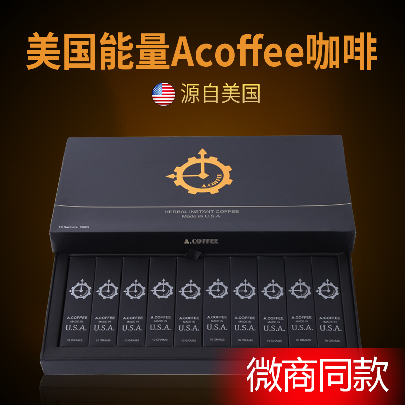 美国能量咖啡A.coffee原装进口男性usa优能加美国能量a咖啡 正品