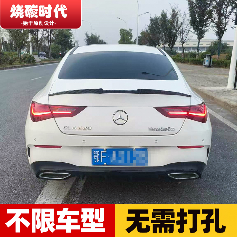 适用奔驰CLA220汽车尾翼改装通用刀锋运动碳纤纹免打孔合规定风翼