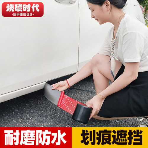 汽车划痕贴纸3d立体碳纤维纹个性防水车贴车身门槛条外观刮痕遮挡 - 封面