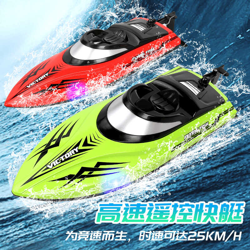 rc遥控船快艇儿童玩具飞艇玩具