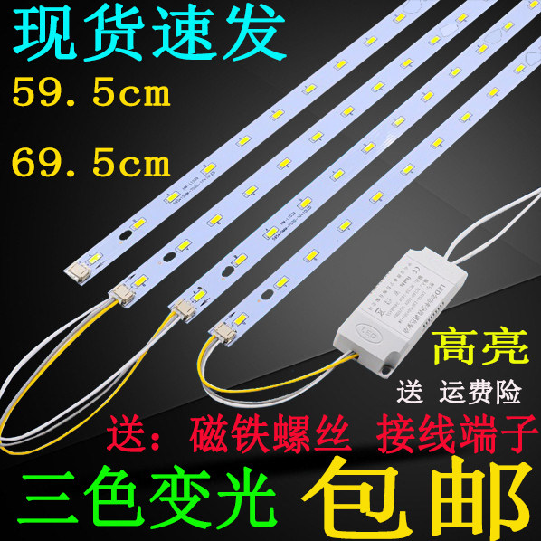 客厅公分长条三色贴片变光灯图片