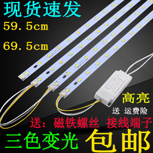 客厅公分长条三色贴片变光灯