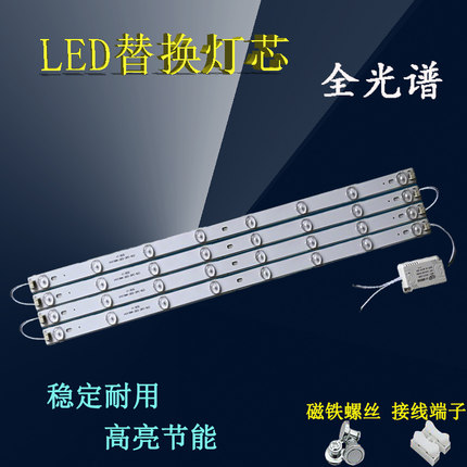 LED灯芯三色变光家用改造灯片31-40-52-64.5厘米透镜护眼节能高亮