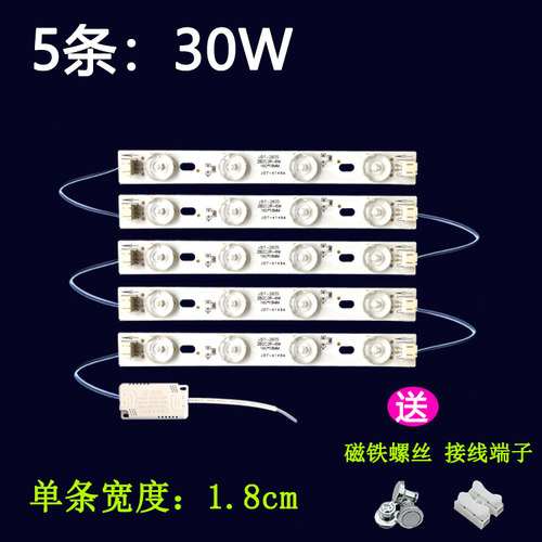 led灯条吸顶灯暖黄白光灯板灯芯客厅15cm灯条全光谱替换灯芯光源