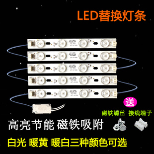 led灯条吸顶灯改造暖黄白光灯板灯芯客厅卧室16公分替换灯芯光源