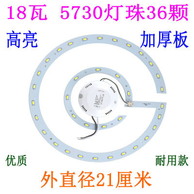 led灯板12w圆形环形24wled节能灯36w灯管灯盘18w灯芯双圆贴片光源