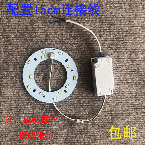 LED灯芯10公分圆形替换灯盘灯板灯带led光源家用过道灯更换灯芯
