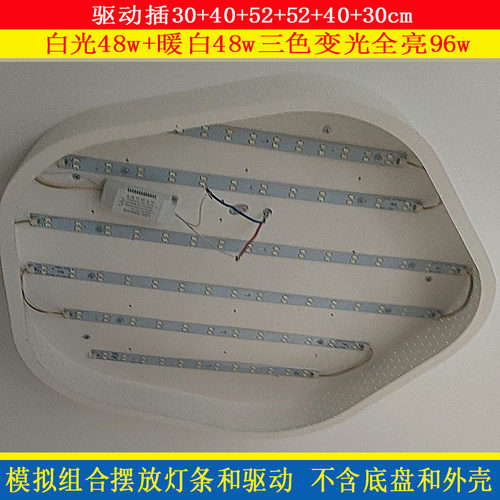 圆形环形节能灯三色变光吸顶灯led灯盘40cm80cm长条灯芯贴片光源