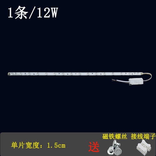 全光谱58/68/69.5cm灯条led灯芯2835灯片家用高亮节能护眼光源