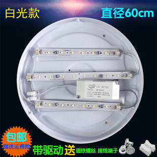 圆形灯内部发光条光源600MM800mm原形灯带长条组合单灯芯灯片白光