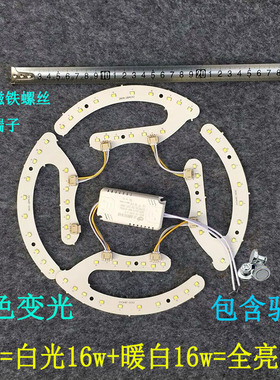 吸顶灯带led灯芯替换灯芯灯盘改造155毫米灯片吸顶风扇灯led灯片