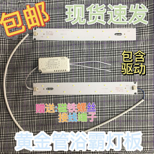 替换一拖二220V浴室光源