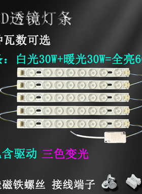 透镜LED31cm灯条三色变光41-52cm灯板客厅灯带灯芯595mm贴片光源