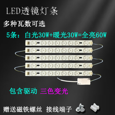 灯板客厅灯带灯芯595mm贴片光源