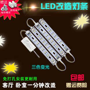 超亮led灯条长条节能灯18厘米灯芯吸顶灯LED灯芯三色变光2835灯珠