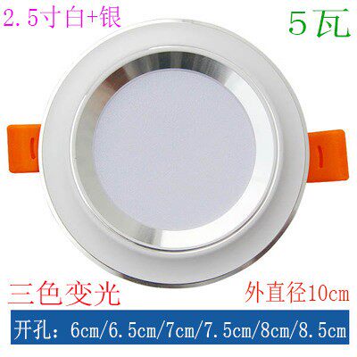 筒灯led天花灯嵌入式客厅吊顶圆形5W银色三色变光筒灯黑色洞灯