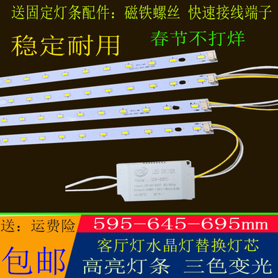 客厅长条三色变光贴片水晶灯
