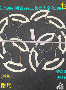 LED灯芯家用卧室风扇灯马蹄形26cm全光谱透镜护眼替换灯片灯板