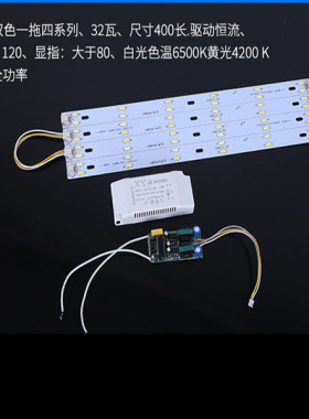 led7030灯条30cm39cm异形灯板改造吸顶灯管三色调光变光贴片光源