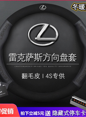 适用雷克萨斯方向盘套ES200 ES300h NX300 ES240 RX270NX200t真皮