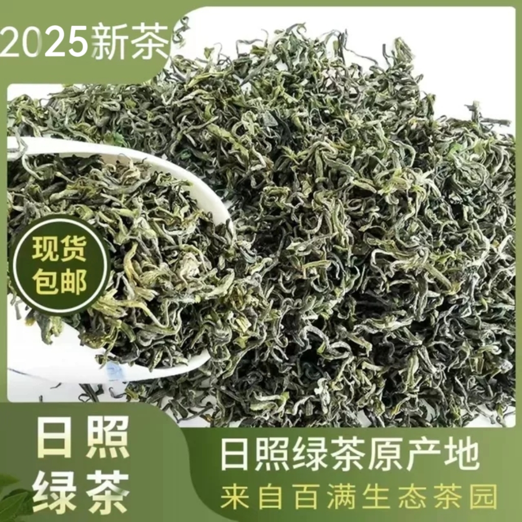 百满绿茶厂家直销浓香型新茶