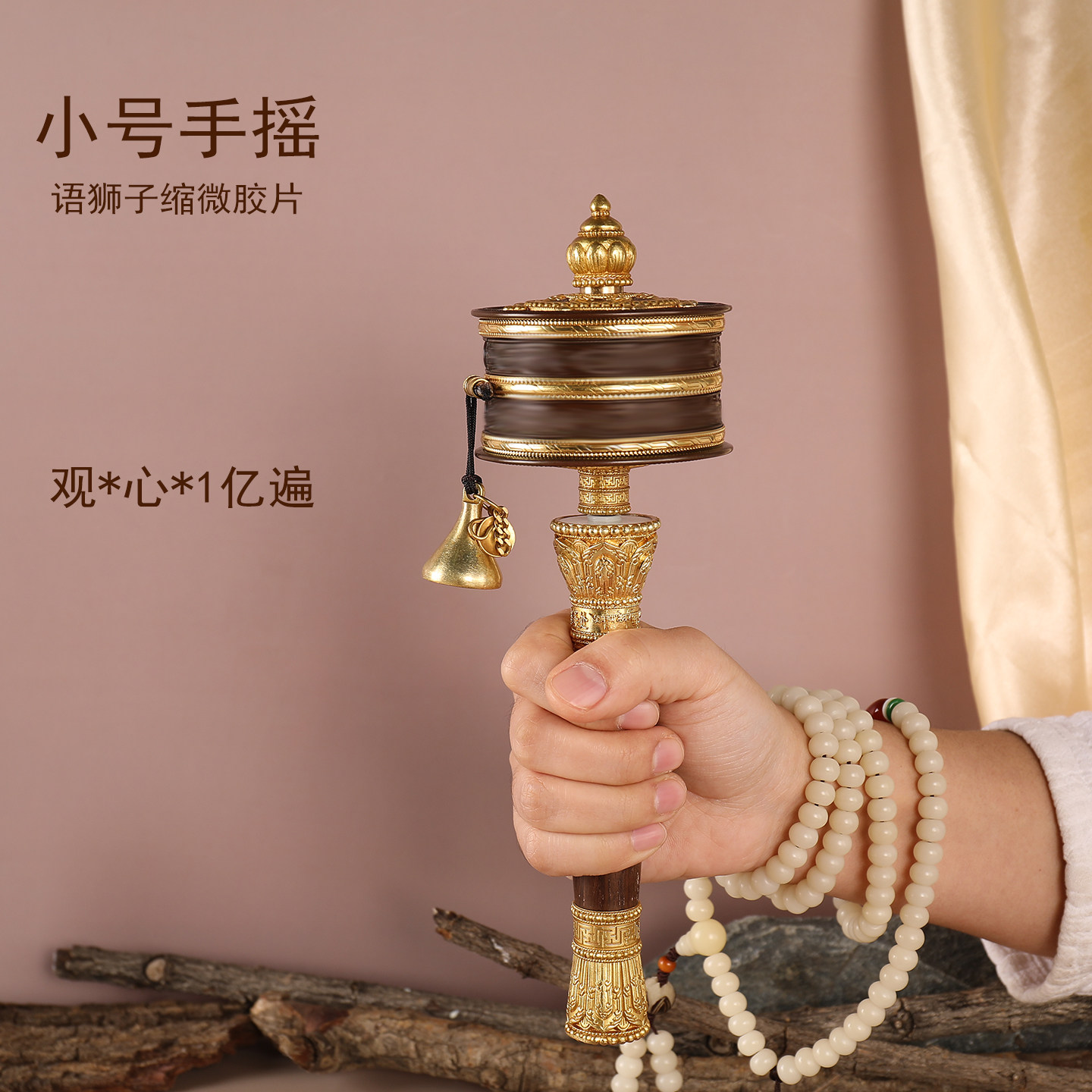 黄铜手摇摇动转动藏经转轮经筒