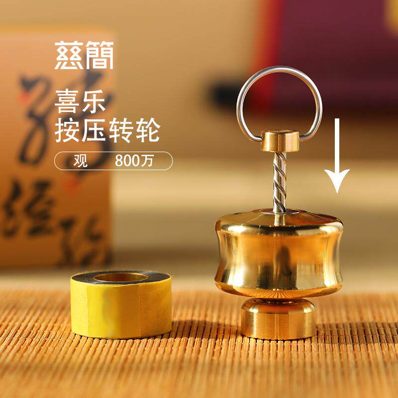 慈简喜乐按压转动手持手捻转轮向下按顺时针转黄铜语狮子缩微胶片
