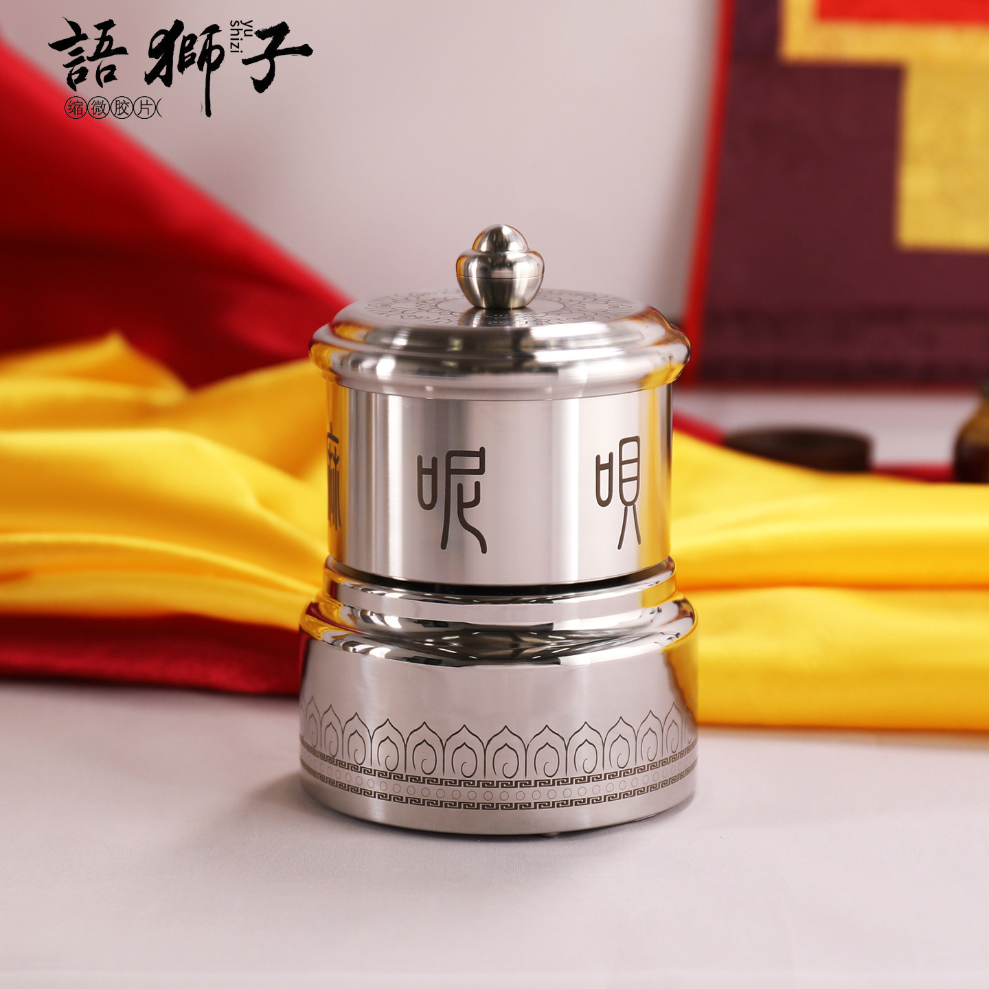 右挽狂澜白钢插电藏式转轮旋转语狮子缩微胶片家居摆件迷你款,家居饰品,装饰摆件,淘宝优惠券,粉丝福利购,淘宝优惠卷