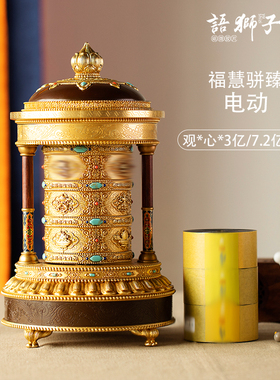 语狮子缩微胶片黄铜电动转金轮