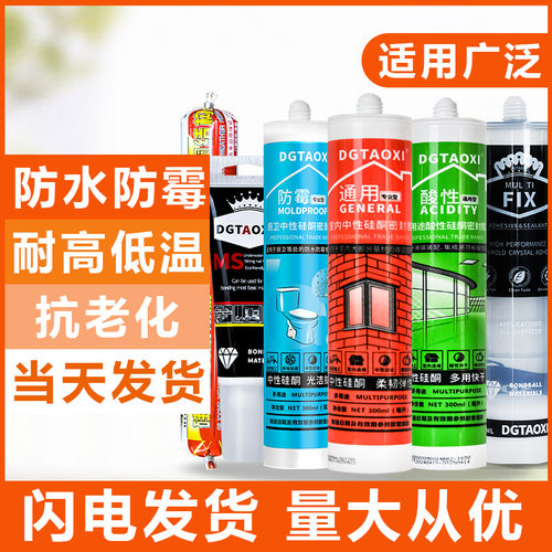 上海DUVV陶熙玻璃胶防水
