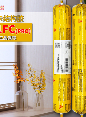 西卡结构胶11fc防水防霉玻璃胶粘合剂聚氨酯硅胶密封胶白色黑色