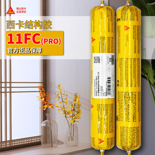 西卡结构胶11fc防水粘合剂聚氨酯