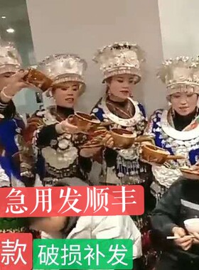 贵州西江千户苗寨酒碗复古