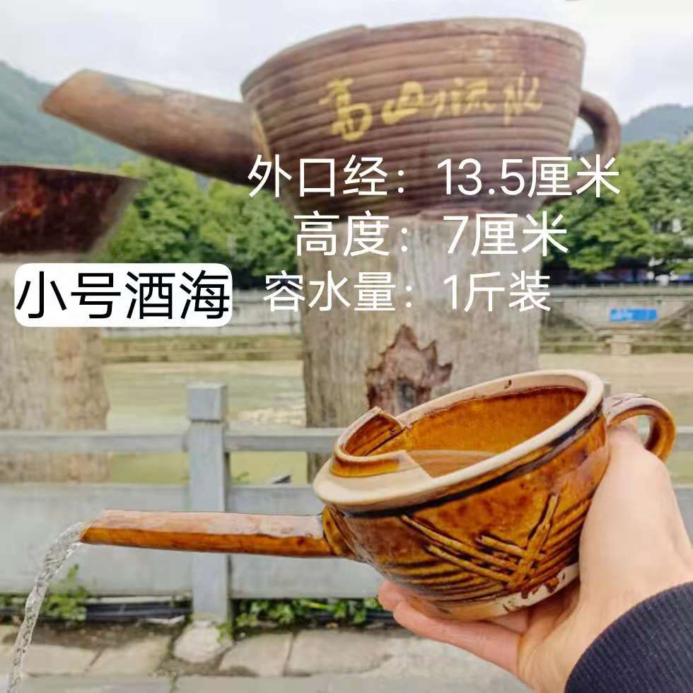 瑶族壮族彝族侗族高山流水敬酒酒碗 酒壶酒具酒海 土陶 土碗 酒器
