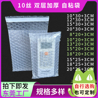 15*25+4强黏胶自粘封口气泡袋加厚10丝双层透明全新料气泡袋防震