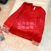 胸围104 337 打底上衣 刺绣圆领长袖 衣长64 新年红国风中式