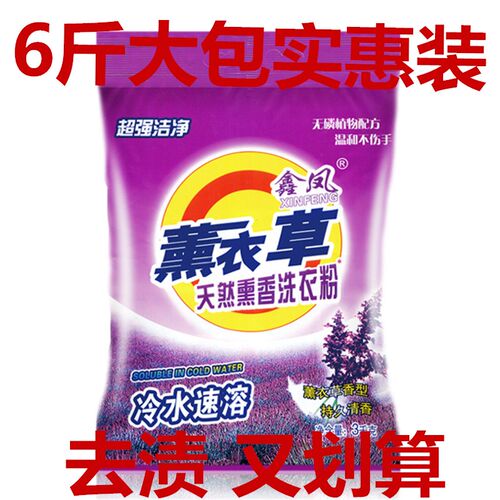天然熏香洗衣粉6斤香味持久家用实惠大袋去污去渍深层洁净泡洗粉 - 封面