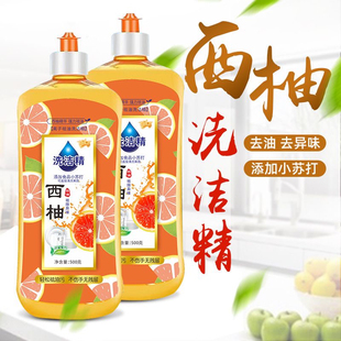 西柚洗洁精果蔬净餐具净大容量瓶装去油污去腥味家庭厨房洗碗液