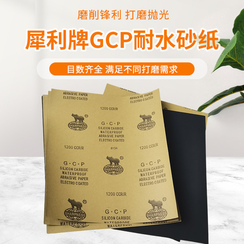 正品犀利牌800目水砂纸1000目 高档碳化硅水砂纸抛光超细2000目