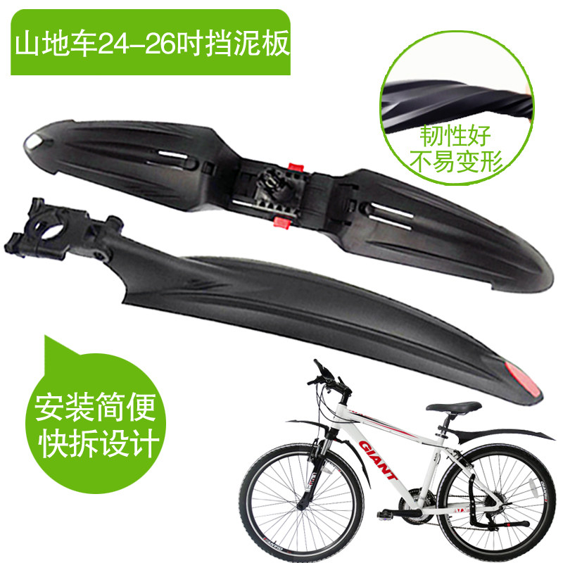 Bicycle Fender currency Dead flies Bike accessories Rainproof equipment Highway Mountain bike Masonry Weatherboardin the Bike/Riding equipment/Parts and Accessories , Bicycle Parts/Fitting , In addition to mud/Fender  category - from Buy2taobao.com to provide professional Taobao agent buy service