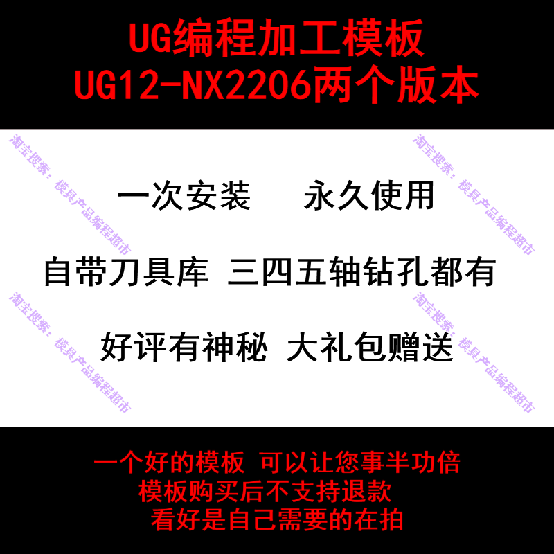 UG编程加工模板 NX12 UG2206两个版本 高低版本结合更快捷高效CNC