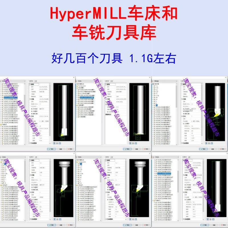 HyperMILL2020/21/22/23车床和车铣复合刀具库 hypermill车床编程