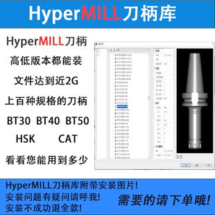 hypermill2025 24 23 21 20/19/18刀柄库